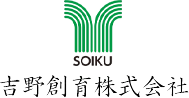 吉野創育株式会社のロゴ
